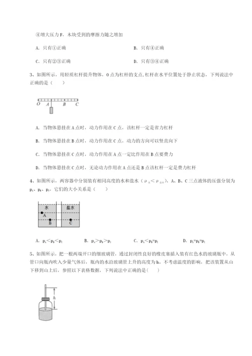 强化训练湖南湘潭市电机子弟中学物理八年级下册期末考试综合训练练习题（含答案详解）.docx