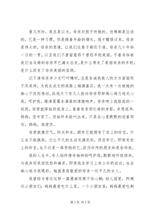 第一季度思想汇报 (12).docx