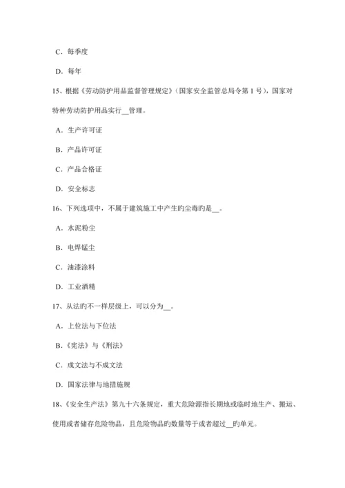 2023年河北省安全工程师消防产品考试试题.docx