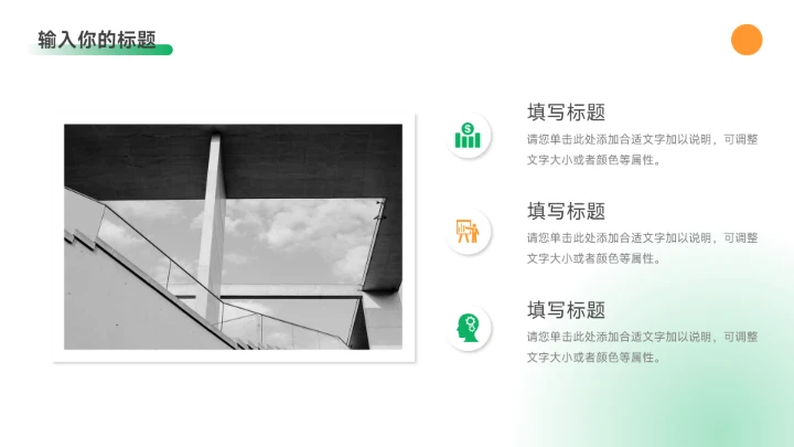 黄绿双色干净实用年终总结汇报PPT模板