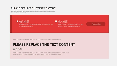红黑简约风学习汇报PPT模板