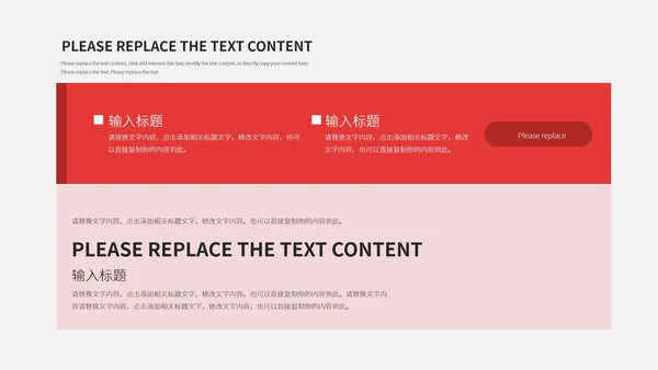 红黑简约风学习汇报PPT模板