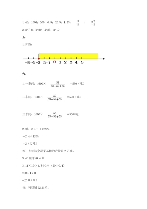 浙江省【小升初】2023年小升初数学试卷【轻巧夺冠】.docx