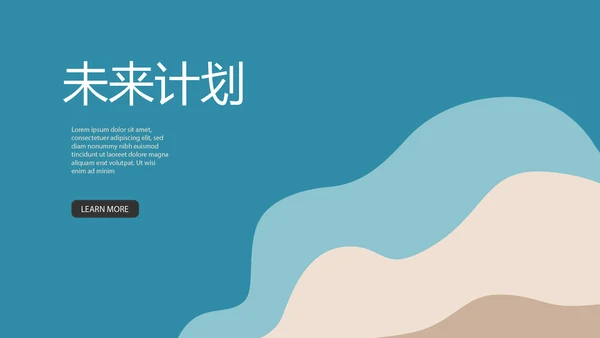 足球比赛动态PPT