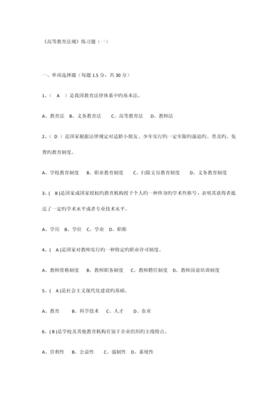 2023年下半年教师资格证考试复习资料.docx