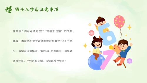 水彩风学前教育宣传小清新花卉幼小衔接家长会PPT模板