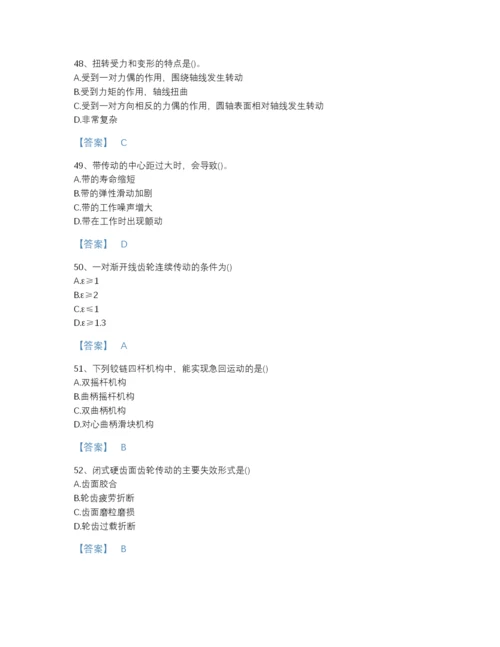 2022年吉林省国家电网招聘之机械动力类评估提分题库（全优）.docx