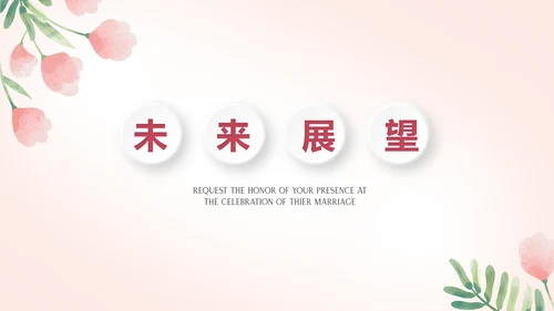 插画卡通风中小学校长教师工作总结PPT动态模板