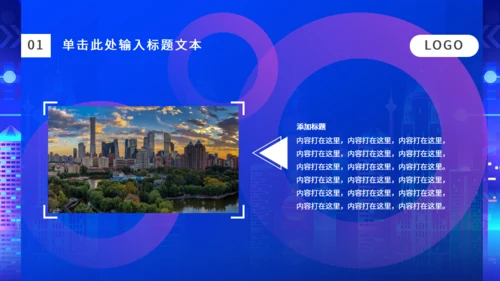 平安建设展板通用PPT模板