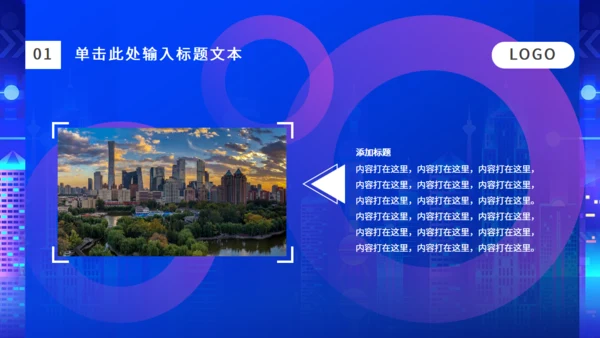 平安建设展板通用PPT模板