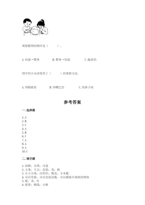 教科版一年级上册科学期末测试卷（突破训练）.docx