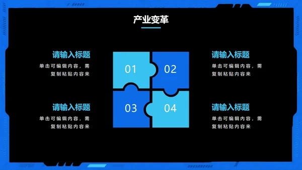 黑色简约实景科技风无人机科普主题PPT模板