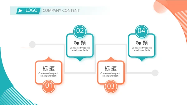 口才培训班学校演讲主持演讲比赛动态PPT模板