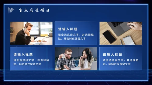 蓝色科技风总结PPT模板