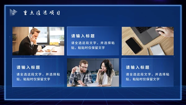 蓝色科技风总结PPT模板