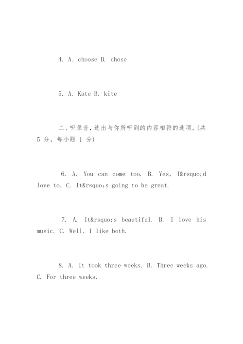 七年级英语下册期末考试卷附听力及答案.docx