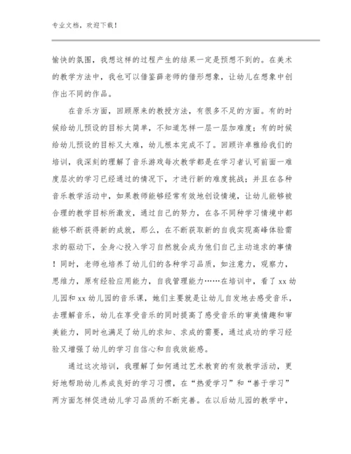 2024年小学新教师培训心得优选例文25篇文档合集.docx