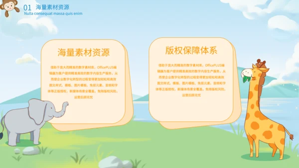 绿色手绘卡通风少儿课堂PPT
