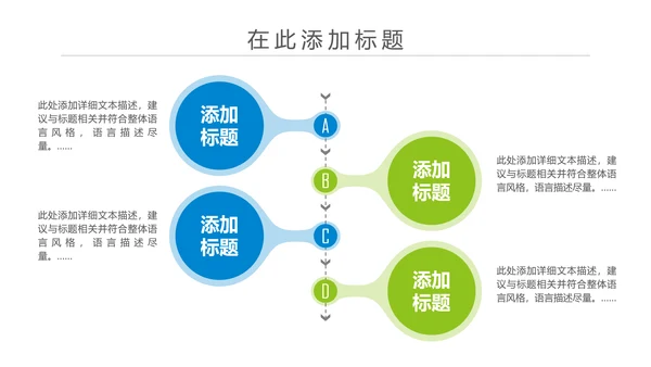 简约我图通信公司述职工作动态PPT