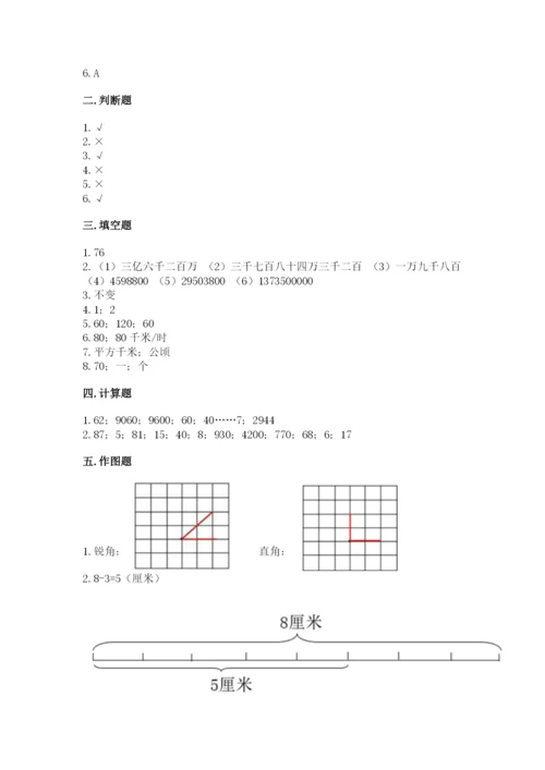 人教版四年级上册数学 期末测试卷（名师推荐）word版.docx