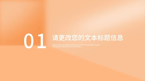 橙色扁平风学生论文答辩教育PPT模板