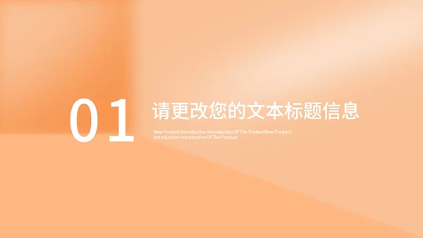 橙色扁平风学生论文答辩教育PPT模板