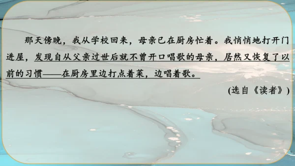 5《你是人间的四月天》课件