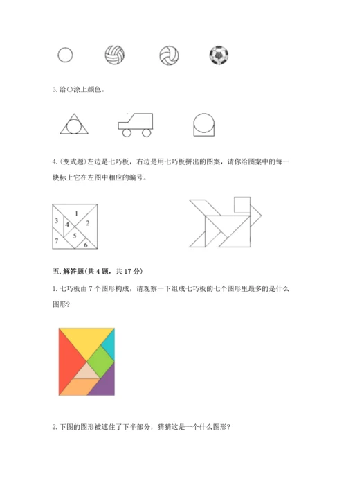 冀教版二年级下册数学第五单元 四边形的认识 测试卷完整.docx