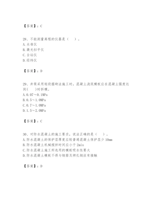 2024年一级建造师之一建矿业工程实务题库及一套参考答案.docx