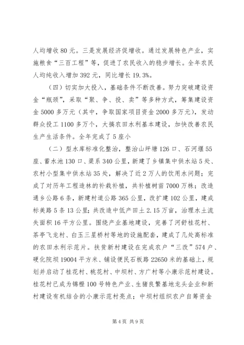 农业副县长在县政府党组民主生活会上的发言.docx