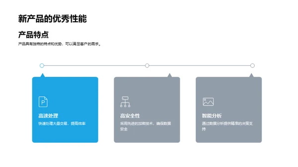 创新金融的明日之星