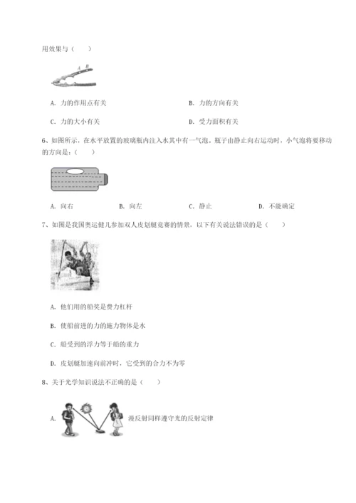 小卷练透重庆市北山中学物理八年级下册期末考试定向测评试题（解析版）.docx