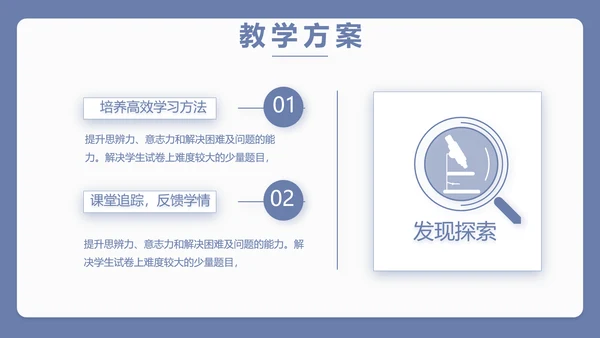 蓝色简约新教师入职培训工作总结汇报动态PPT