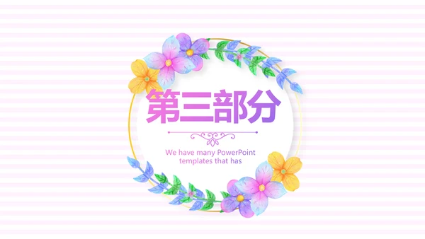 紫色精美孕妇课堂孕妇学校PPT动态模板
