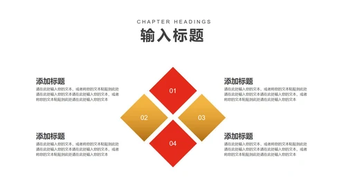 红色画册风浪漫夕阳情侣情人节节日PPT模板