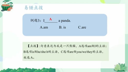 Module 10（复习课件）-2023-2024学年三年级英语上册期末核心考点集训（外研版三起）(