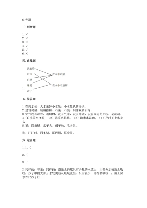 苏教版一年级下册科学期末测试卷附答案【名师推荐】.docx