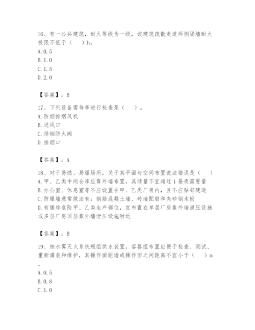 注册消防工程师之消防技术综合能力题库及完整答案（精品）.docx