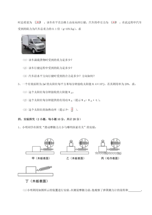 第二次月考滚动检测卷-重庆市巴南中学物理八年级下册期末考试定向训练试卷（含答案详解版）.docx