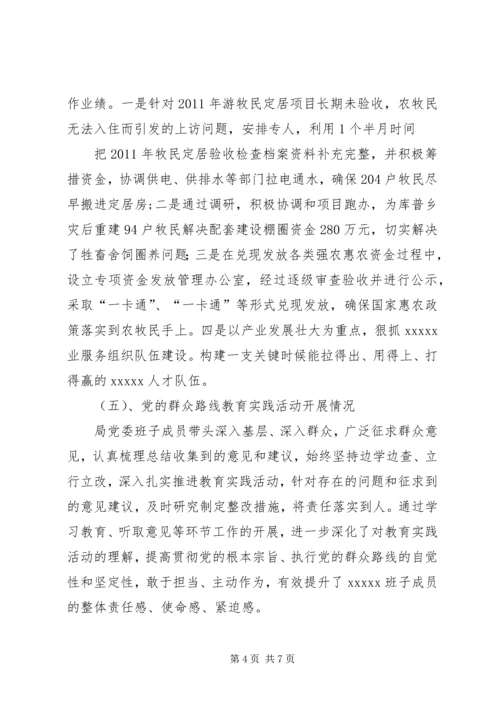 学校党委及班子成员履行党建责任 (2).docx