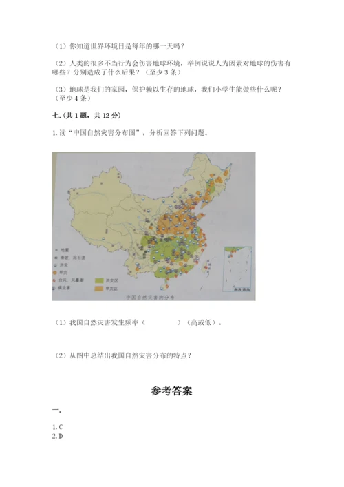 六年级下册道德与法治第二单元 爱护地球 共同责任 测试卷含答案【新】.docx