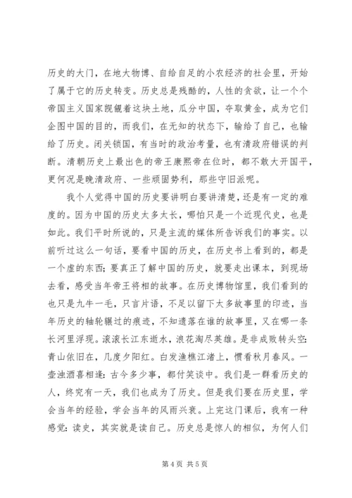 思想政治理论课心得.docx