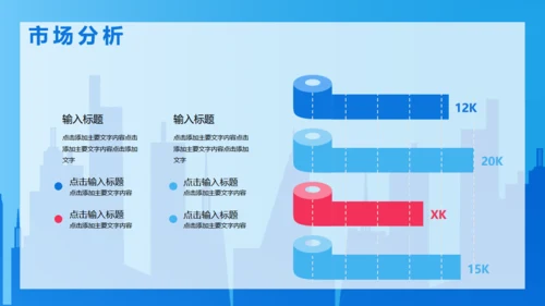 项合作增长商业目计划书通用PPT模板