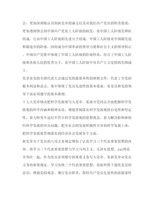 精编培训学习心得体会多篇范文).docx