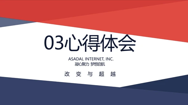 大气时尚个人述职报告动态PPT模板