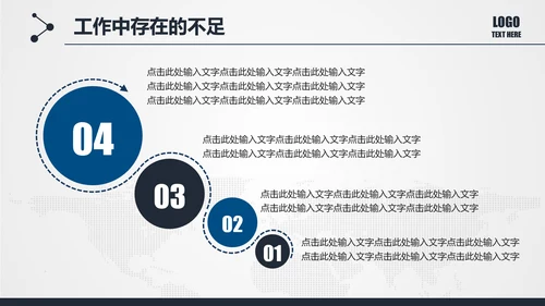 扁平化法庭法律法院PPT模板