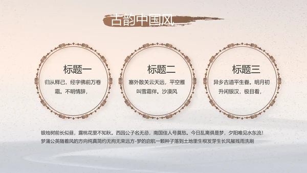 水墨中国风中国汉字文化介绍宣传动态PPT