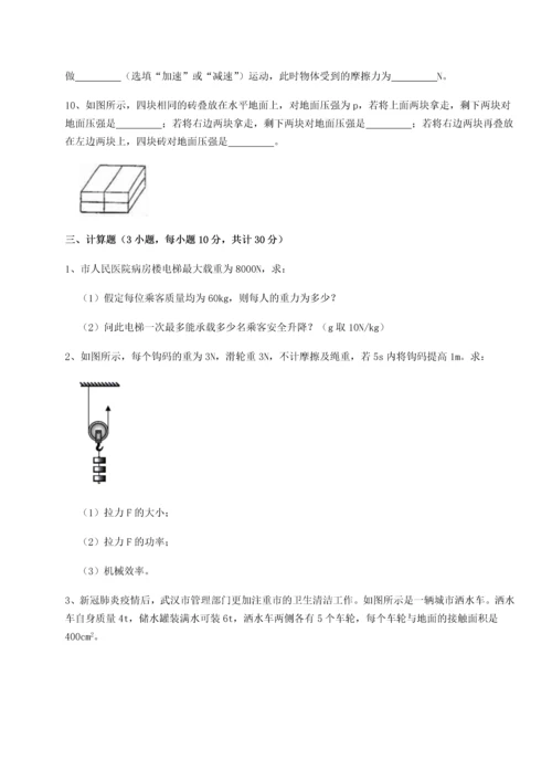 第二次月考滚动检测卷-重庆市巴南中学物理八年级下册期末考试专项攻克试题（解析卷）.docx