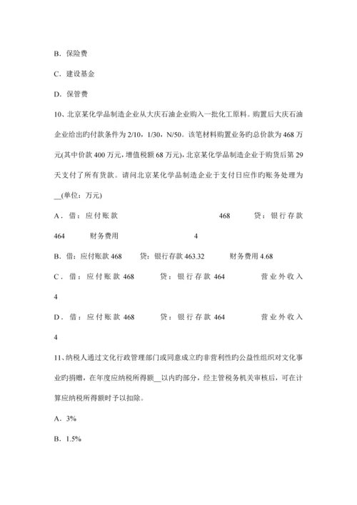 2023年山西省上半年税务师税法二土地增值考试试卷.docx