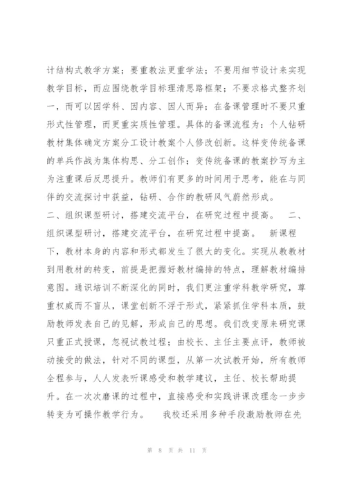 经验交流发言稿12020【优秀范文】.docx